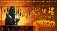 没有准备突然进入番号